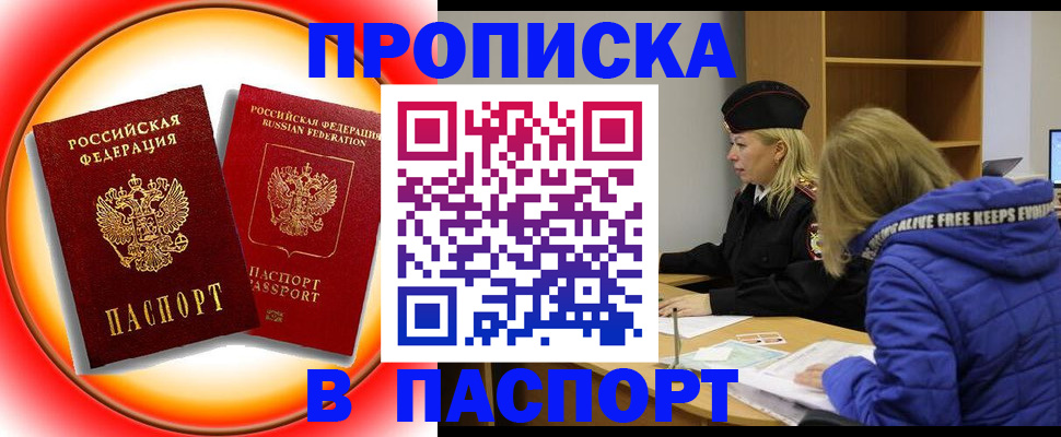 временная прописка в Сосновом Бору