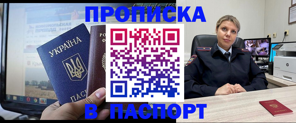 прописка в квартире в Сосновом Бору