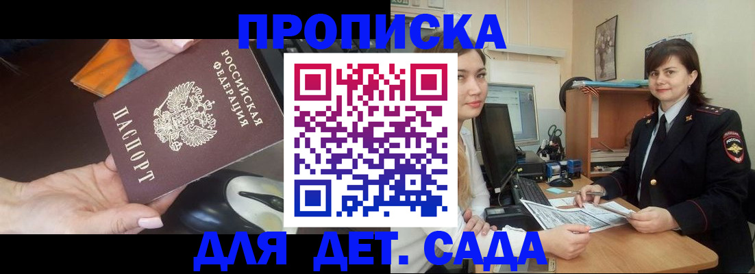 временная прописка в Сосновом Бору