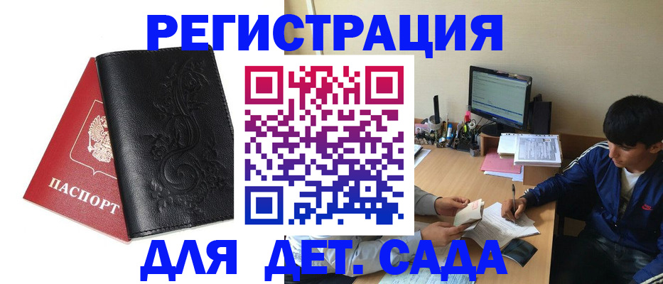 где прописаться в Сосновом Бору